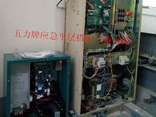 长沙五力机电设备有限公司,长沙电梯应急装置,长沙电梯稳压器,电梯空调哪里的好 长沙五力机电设备有限公司,长沙电梯应急装置,长沙电梯稳压器,电梯空调哪里的好