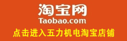 长沙五力机电设备有限公司,长沙电梯应急装置,长沙电梯稳压器,电梯空调哪里的好