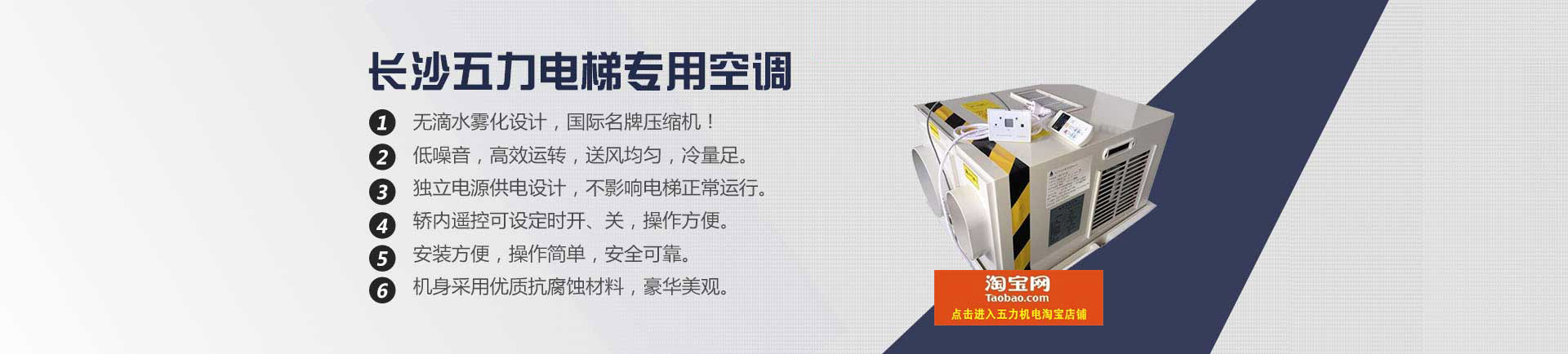 长沙五力机电设备有限公司_长沙电梯应急装置|长沙电梯停电应急平层救援装置|电梯空调哪里的好